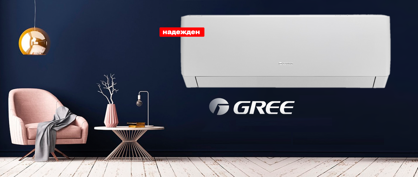 Климатици Gree в Пловдив от Клима Корект 79